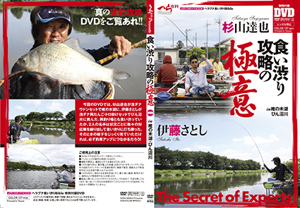 setfishing_01