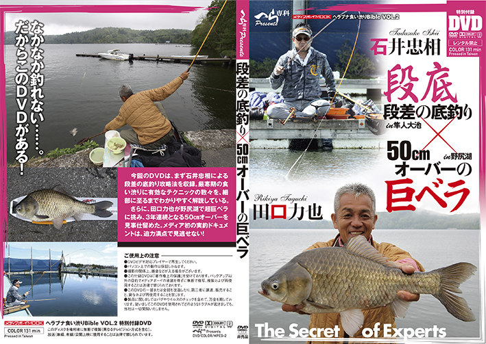 setfishing_01