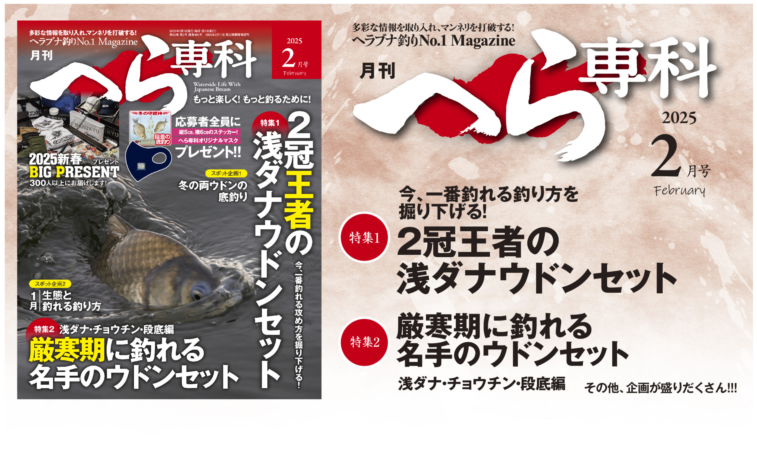 月刊へら専科 2023年8月号〜2024年11月号 セット Amazon.co.jp: 月刊へら専科2024年8月号 : メディアボーイ